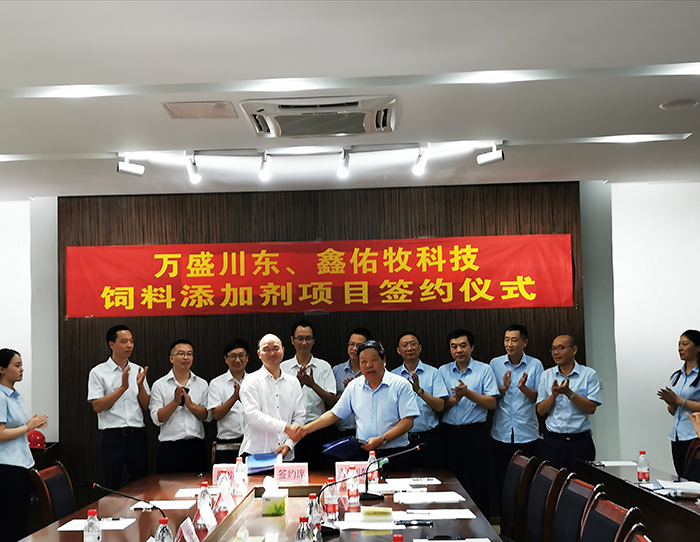 強強聯手丨重慶川東化工集團與重慶鑫佑牧科技有限公司達成深度合作