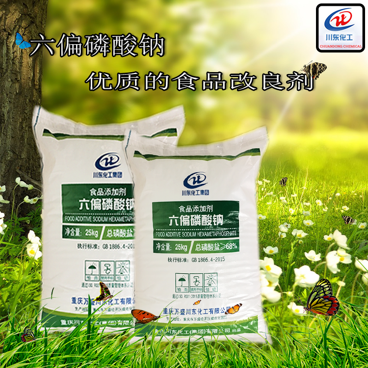 食品級六偏磷酸鈉是美白牙膏中的一種有效成分?